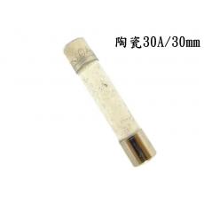 2086B-30 陶瓷保險絲30A/30mm