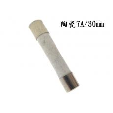 2086B-7 陶瓷保險絲7A/30mm