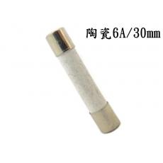 2086B-6 陶瓷保險絲6A/30mm
