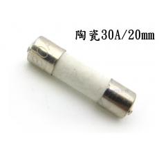 2085B-30 陶瓷保險絲30A/20mm