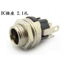 2084A DC插座 2.1孔 圓型