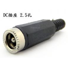 2083A DC插座 2.5孔