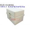 RLL26 ABS防水控制盒 外: 180x145x118mm 內: 160x101x100mm
