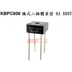KBPC606 橋式二極體 桌型 6A 600V