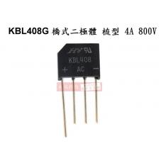 KBL408G 橋式二極體 梳型 4A 800V