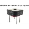 KBPC3510PCB 橋式二極體 桌型...