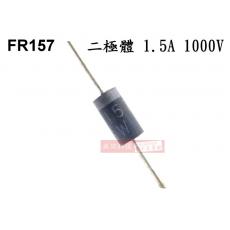 FR157 二極體 1.5A 1000V