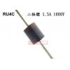 RU4C 二極體 1.5A 1000V