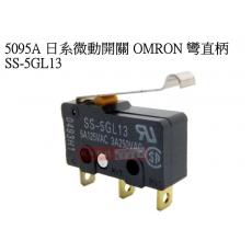 5095A 日系微動開關 OMRON 小型 彎直柄 SS-5GL13