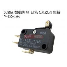 5088A 日系微動開關 OMRON 短輪 V-155-1A6