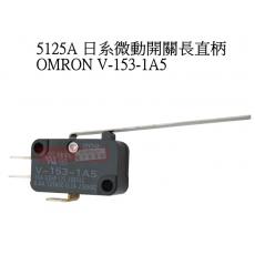 5125A 日系微動開關長直柄5cm OMRON V-153-1A5 