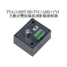 TTA111HDT HD-TVI / AHD / CVI 主動式雙絞線高清影像發射器