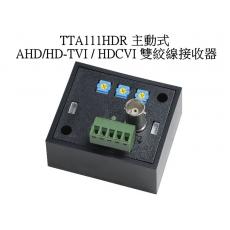 TTA111HDR 主動式 AHD/HD-TVI / HDCVI 雙絞線接收器