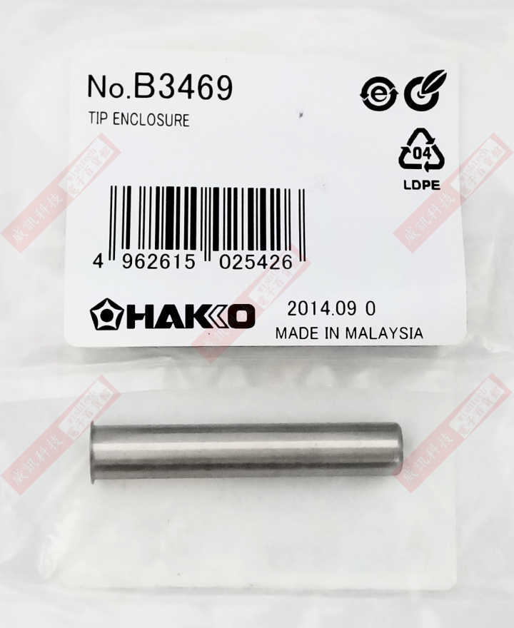 HAKKO B3469