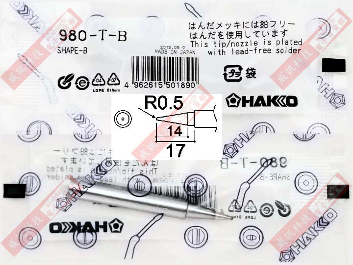 HAKKO 980-T-B