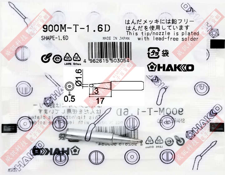 HAKKO 900M-T-1.6D