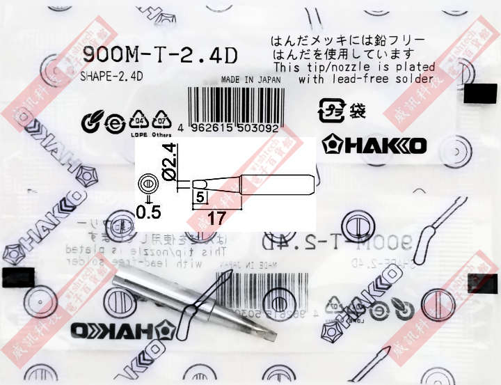 HAKKO 900M-T-2.4D