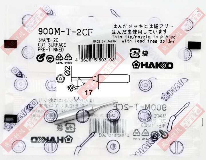 HAKKO 900M-T-2CF