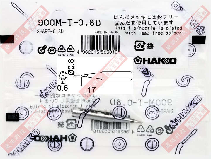 HAKKO 900M-T-0.8D