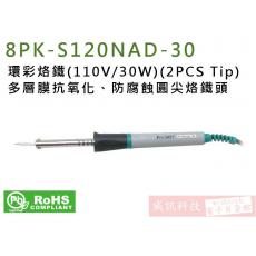 8PK-S120NAD-30 Pro'sKit 環彩烙鐵(110V/30W)(2PCS Tip)