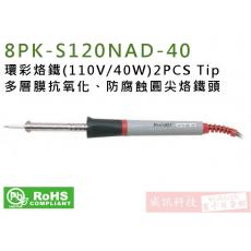 8PK-S120NAD-40 Pro'sKit 環彩烙鐵(110V/40W)2PCS Tip