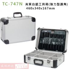TC-747N Pro'sKit 高質白鋁工具箱(強力型護角) 460x340x167mm