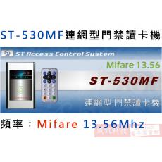 ST-530MF Mifare 13.56 防水連線型嵌入式門禁卡機(壁掛/嵌入二用)保固一年