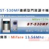 ST-530MF Mifare 13.5...