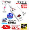 保護傘 PU-2121UH 4尺/1.2公尺USB充電組 1切2座 2P延長線 額定規格：15A 125VAC 1650W