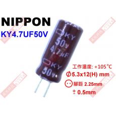KY4.7UF50V NIPPON 電解電容 4.7uF 50V 105°C