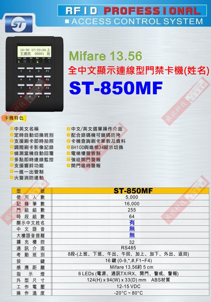 ST-850MF