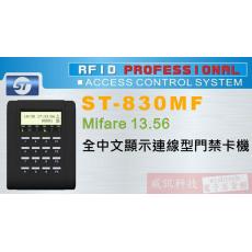 ST-830MF Mifare 13.56 全中文顯示連線型門禁卡機 保固一年