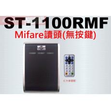ST-1100RMF Mifare 13.56 讀頭(無按鍵)保固一年