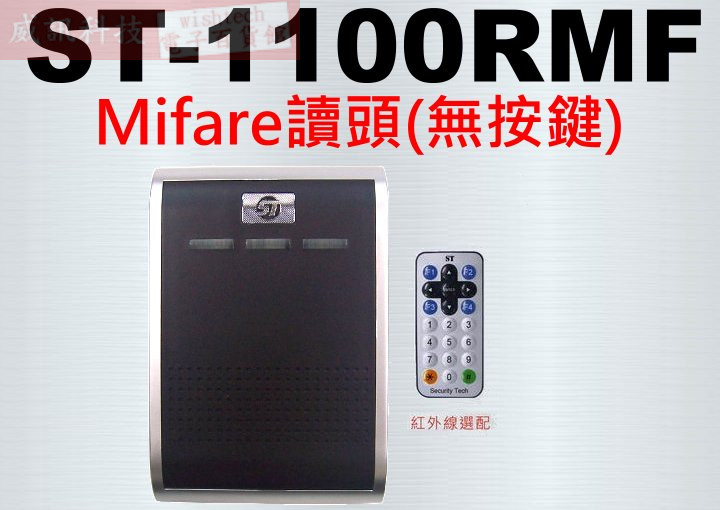 ST-1100RMF