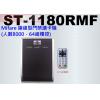 ST-1180RMF Mifare 13.56 連線型門禁讀卡機(人數8000，64組樓控)保固一年