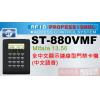 ST-880VMF Mifare 13....