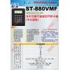 ST-880VMF Mifare 13.56 全中文顯示連線型門禁卡機(中文語音)保固一年