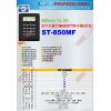 ST-850MF Mifare 13.56 全中文顯示連線型門禁卡機(姓名)保固一年