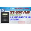 ST-850VMF Mifare 13.56 全中文顯示連線型門禁卡機(姓名+語音)保固一年