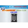 ST-1200RKMF Mifare 13.56 按鍵式讀頭-黑色 保固一年