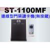 ST-1100MF Mifare 13....