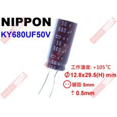 KY680UF50V NIPPON 電解電容 680uF 50V 105°C