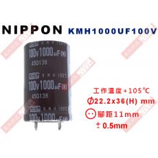 KMH1000UF100V NIPPON 電解電容 1000uF 100V 105°C
