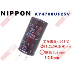 KY4700UF25V NIPPON 電解電容 4700uF 25V 105°C
