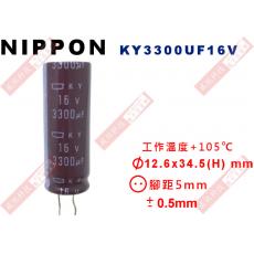 KY3300UF16V NIPPON 電解電容 3300uF 16V 105°C