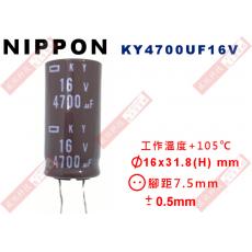 KY4700UF16V NIPPON 電解電容 4700uF 16V 105°C