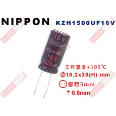 KZH1500UF16V NIPPON 電解電容 1500uF 16V 105°C