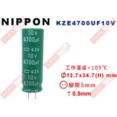 KZE4700UF10V NIPPON 電解電容 4700uF 10V 105°C