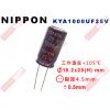 KYA1000UF25V NIPPON 電解電容 1000uF 25V 105°C