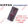 KY4700UF25V NIPPON 電...